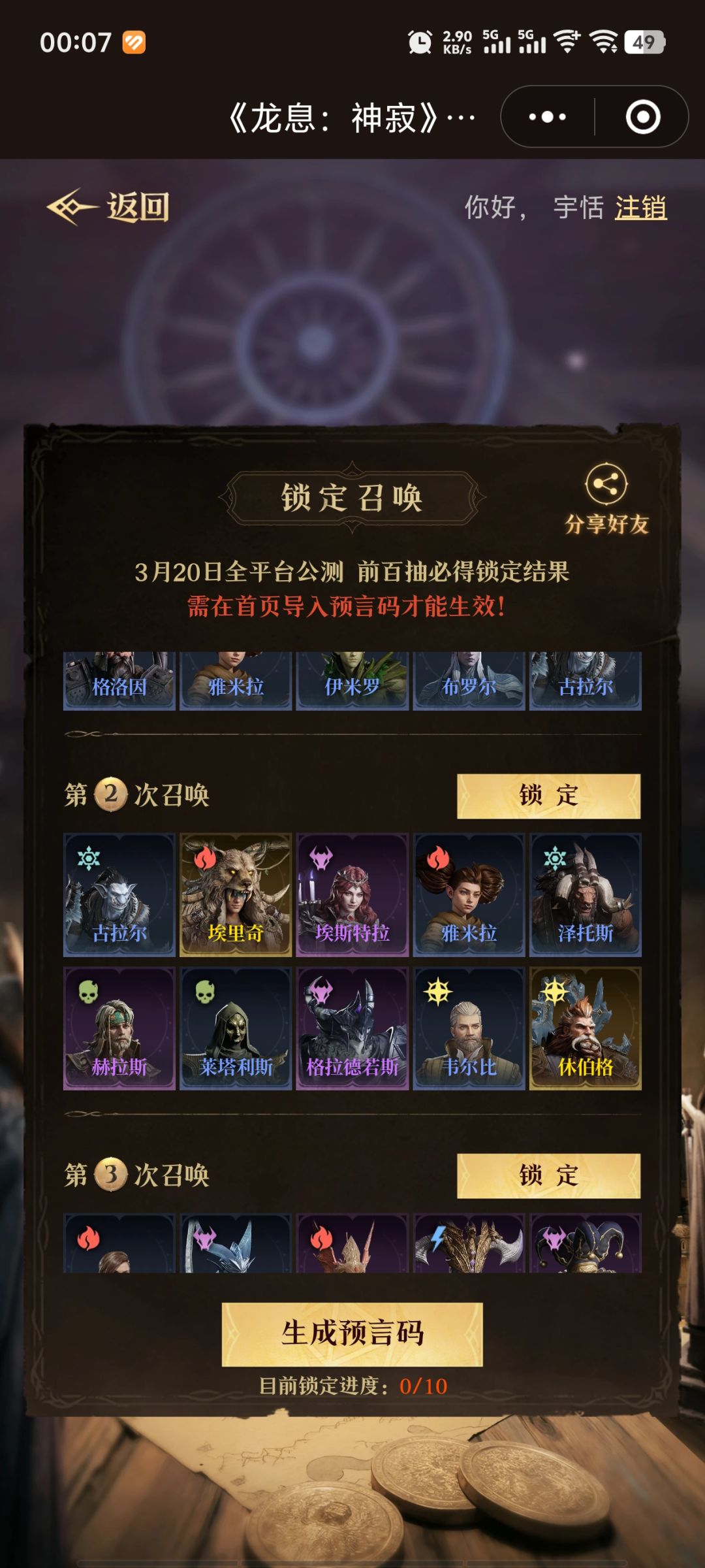 选哪一组? 1