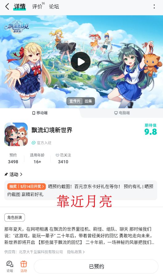 祝游戏越来越好,期待更好的后续 1