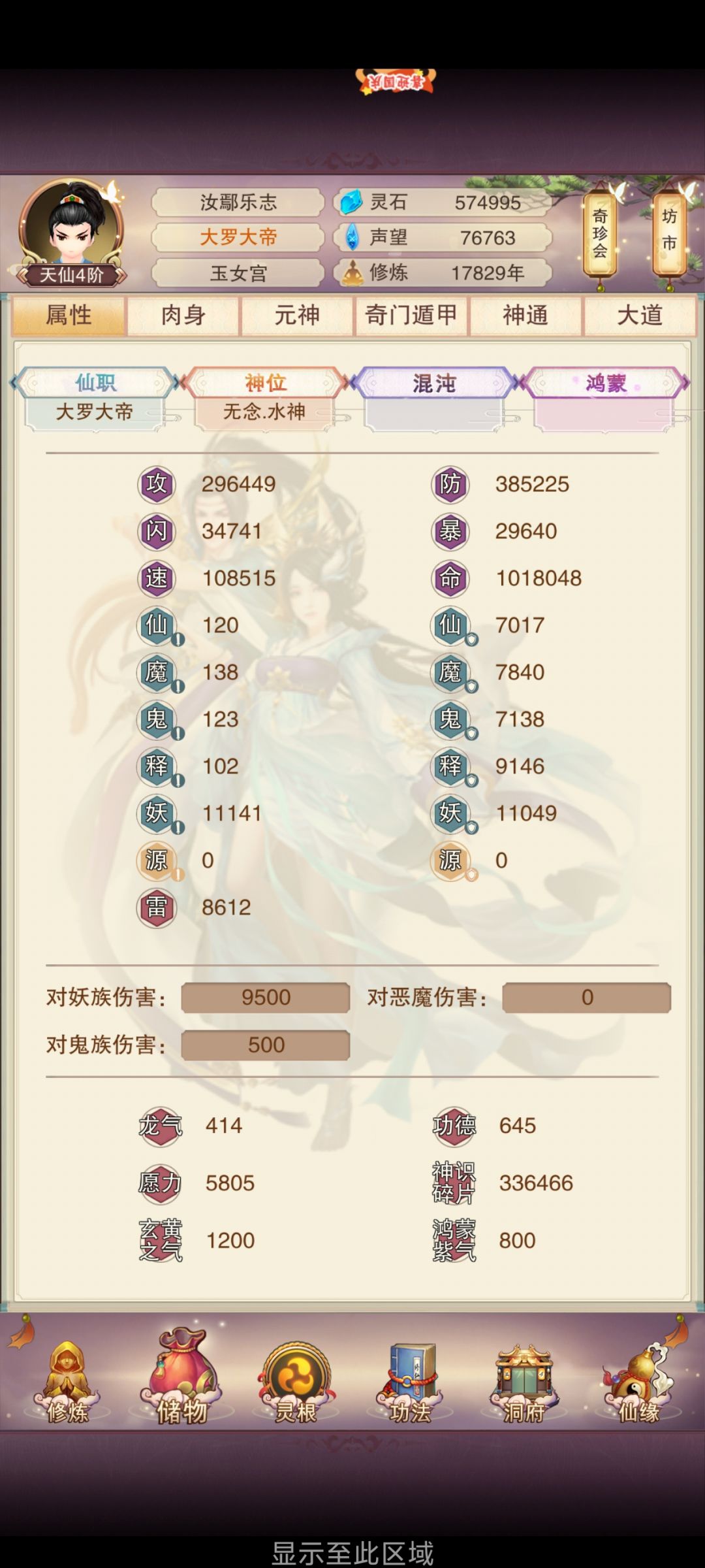 鬼区青云 2