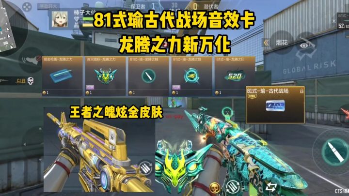 81式瑜新音效卡和新万化,王魄炫金皮肤改变开火抖动!截图