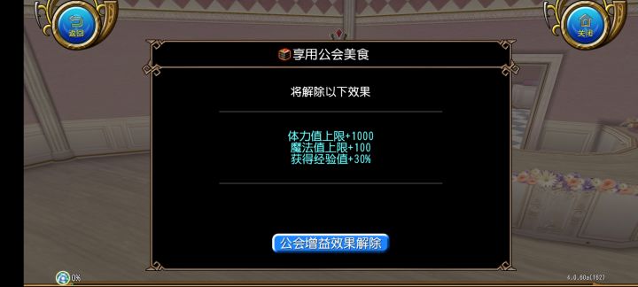 工会经验30级啦！截图