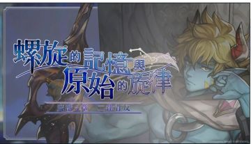 外服最新生放简讯（8.19）