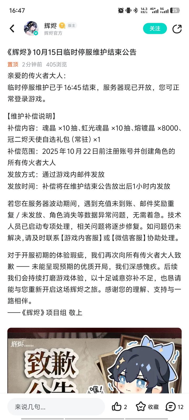 真的修复好了吗截图