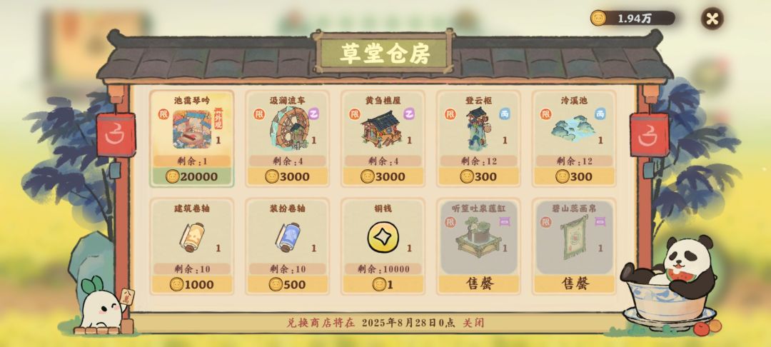 心碎了，差一点就能换了截图