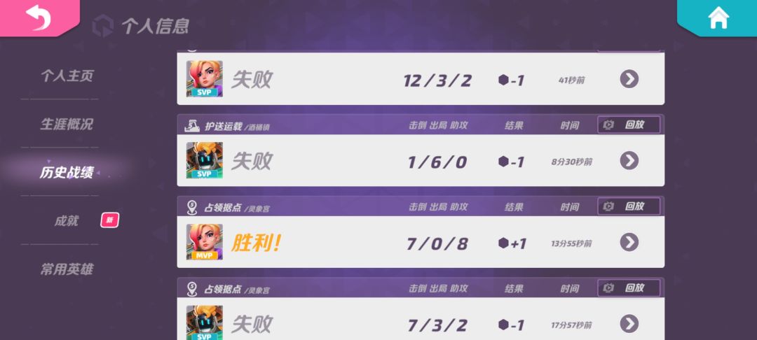 段位这么难上嘛 1