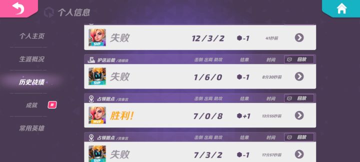 段位这么难上嘛截图