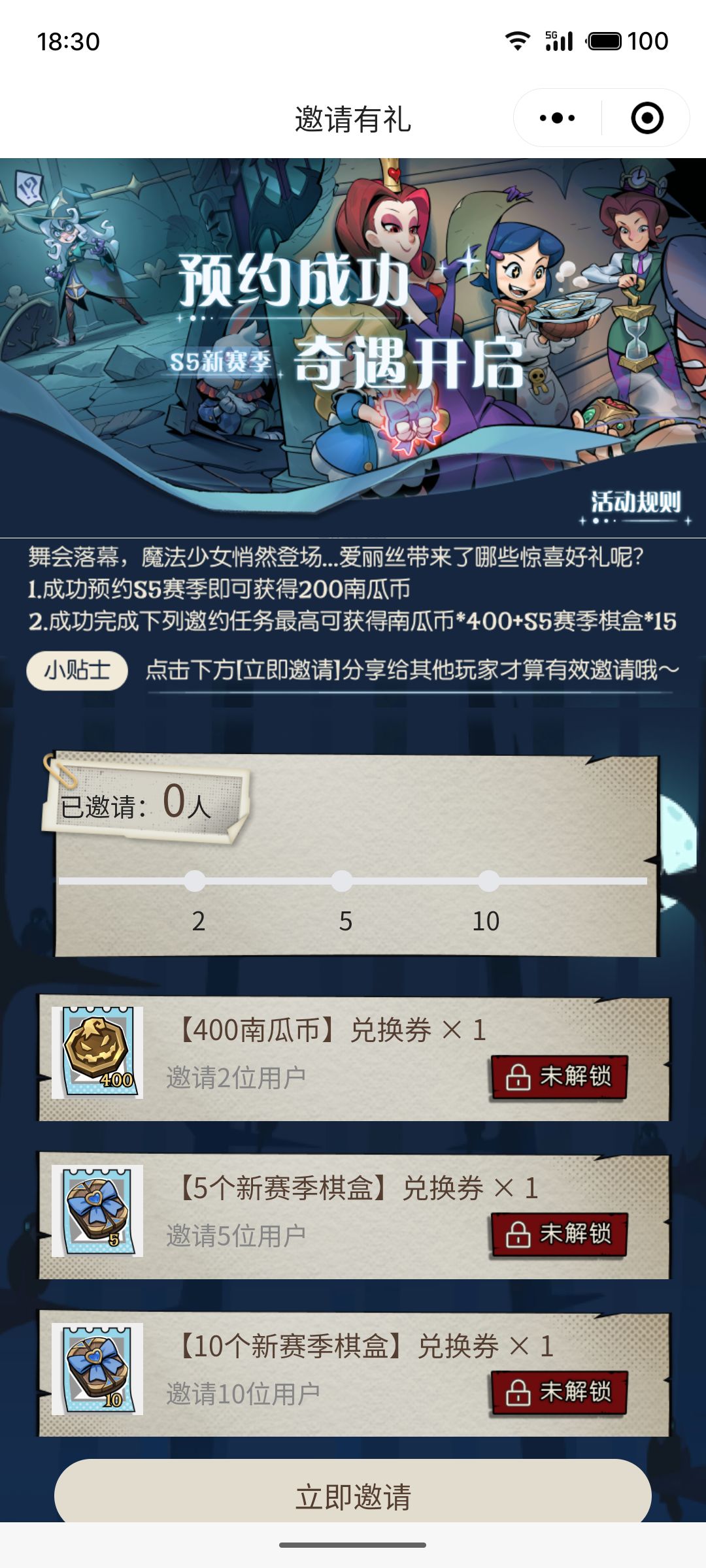 来拿!免费棋盒!手慢无!!!!! 2