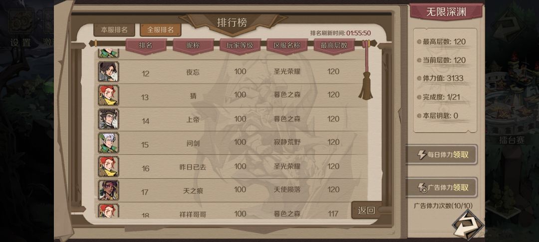 主线三头龙和深渊120,期待130 1