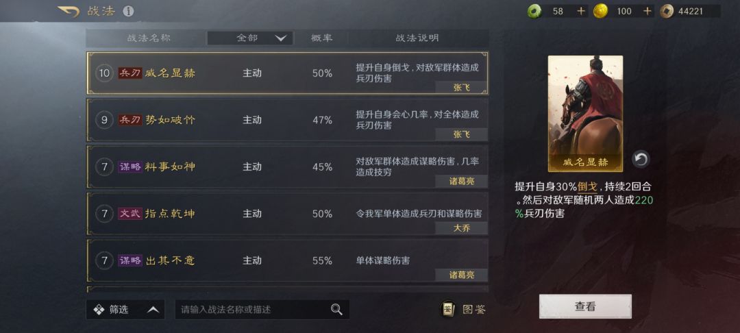 求大佬帮忙配个将🙏 3