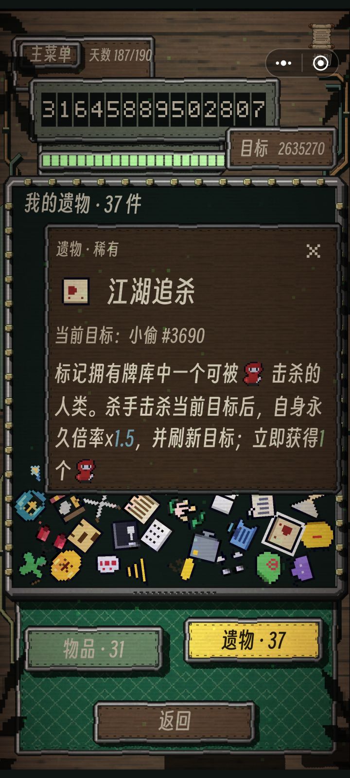 平衡截图