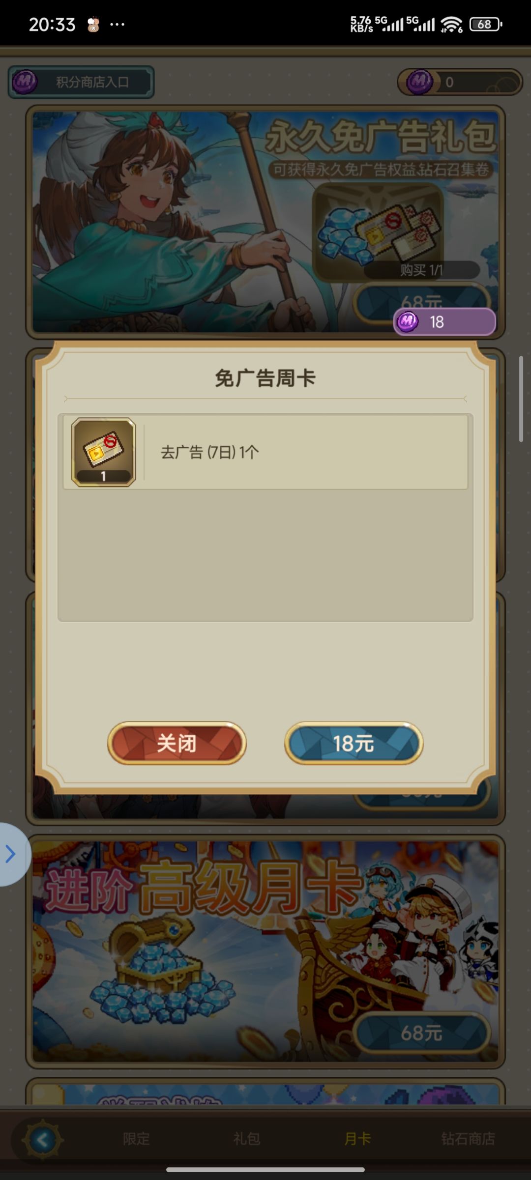 周卡充值后没到账 1