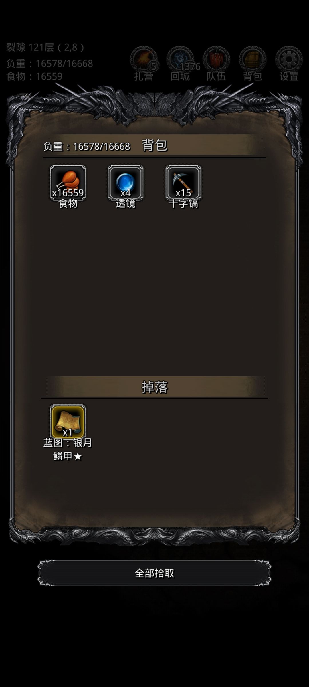 裂隙121 2