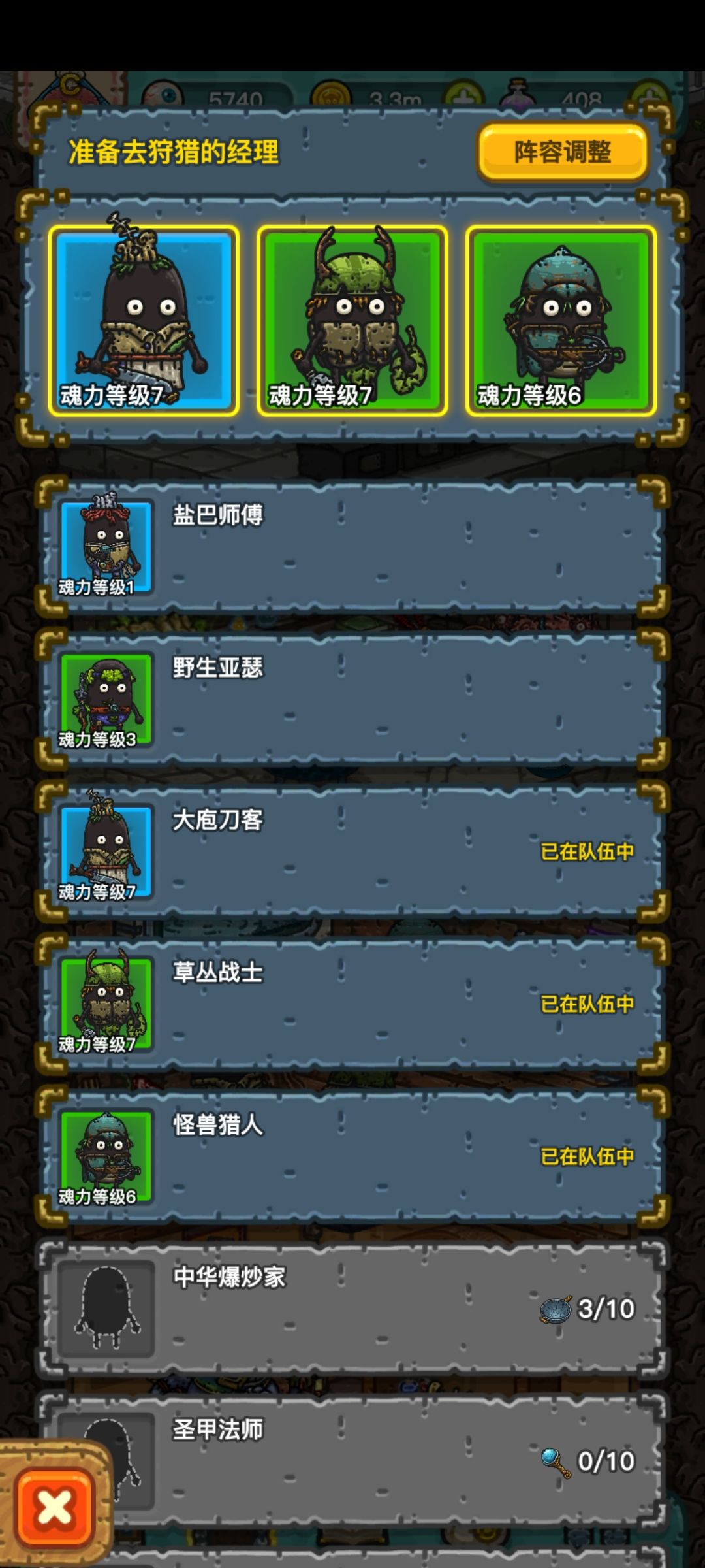 求解,狩猎装备在哪佩戴呀 1