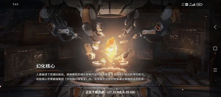 天翼3G就是快截图