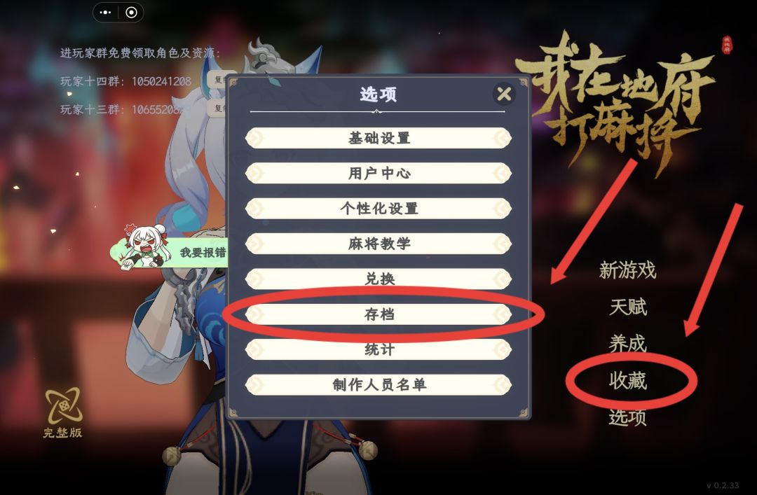 大家向我看过来!(登陆+过关技巧) 2