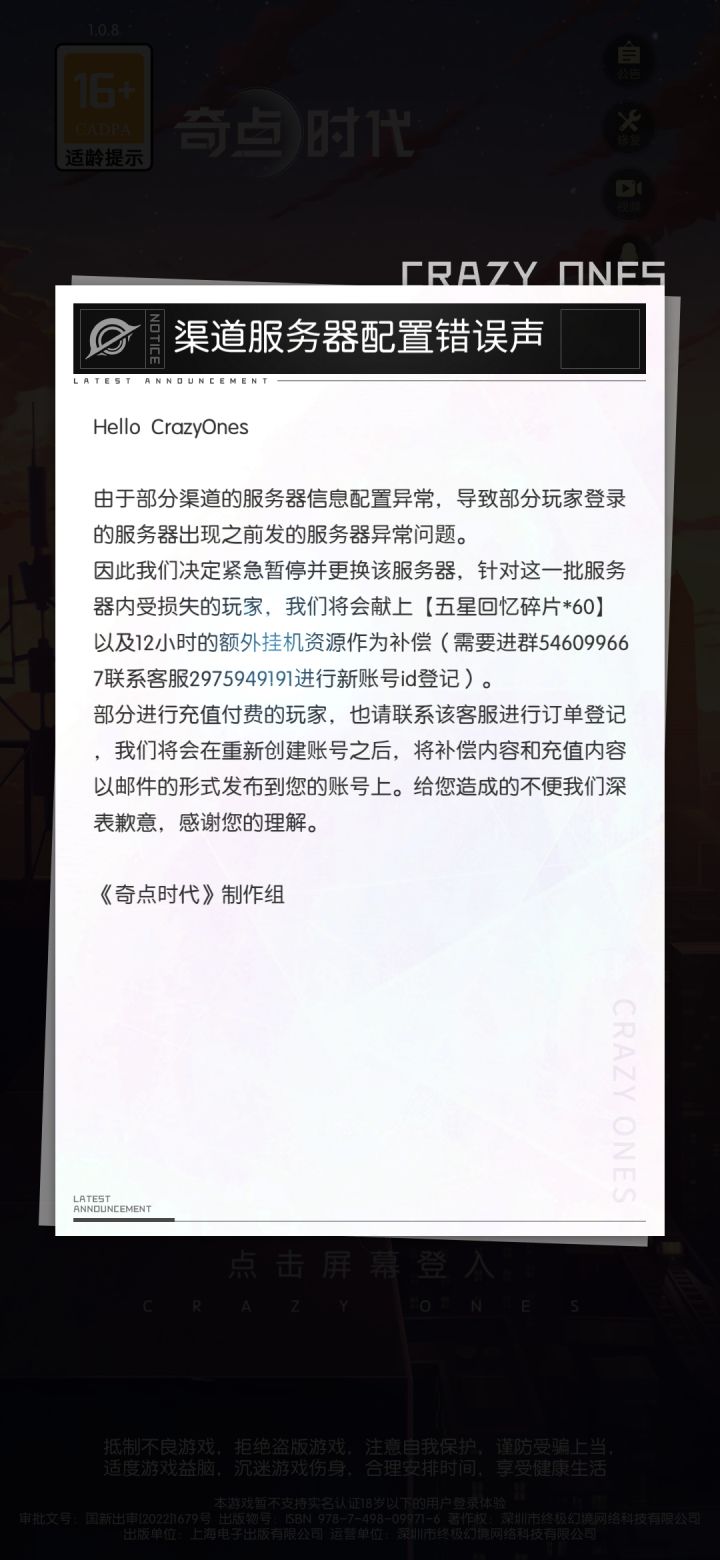 不是?!截图