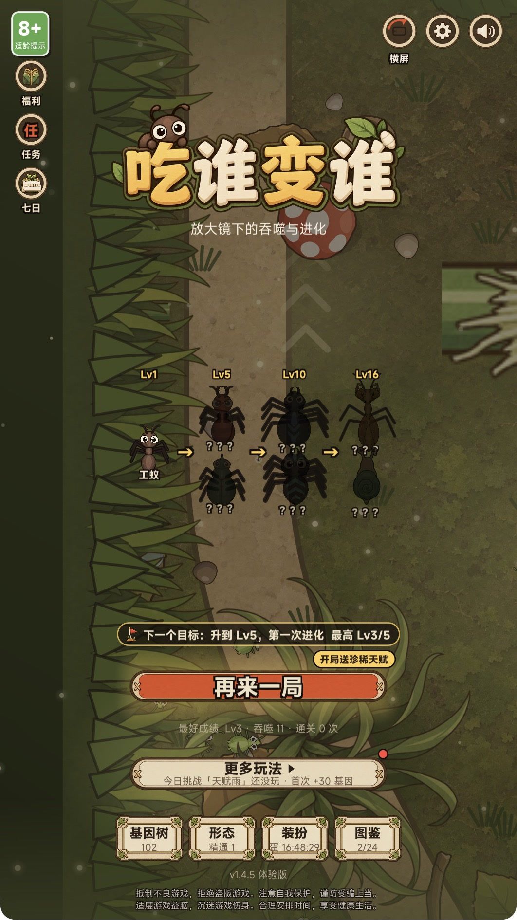 v1.5 更新:第四幕「秋夜 · 荒坡」来了,形态新招式上线 6