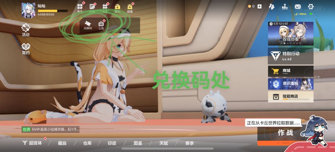 邮件里面有兑换码 1