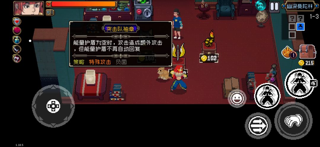 戴了护盾转换生命在戴突击队袖章加不加攻击 2