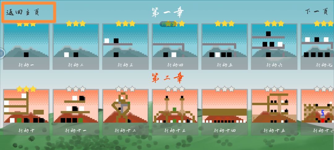 隐藏成就 2
