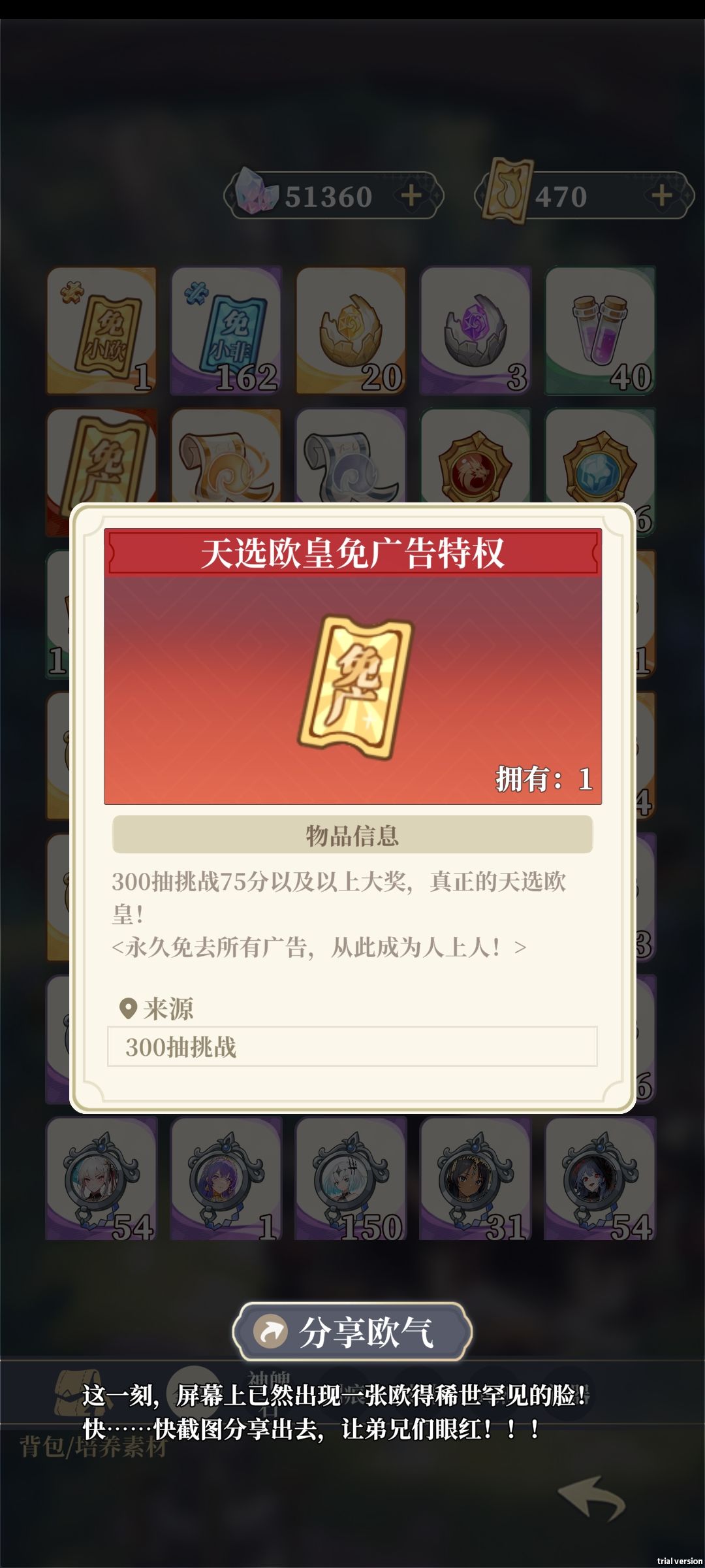 非酋碎片快满了突然来了个这个 1