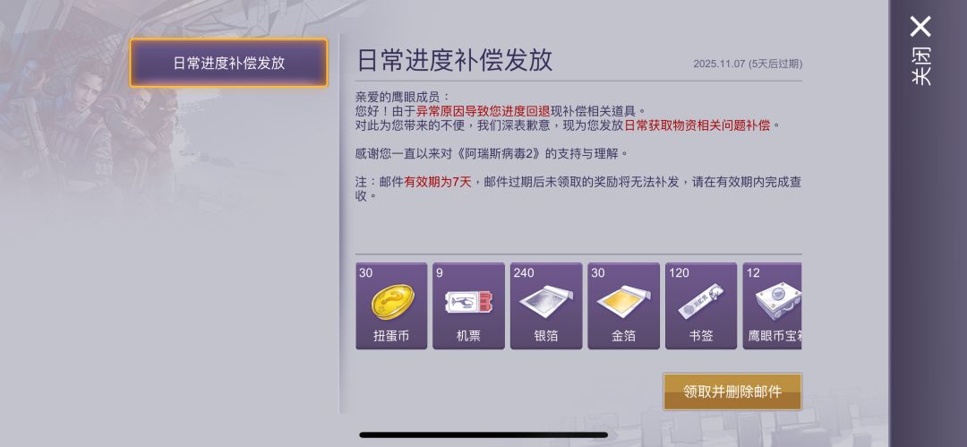 bug直接给我封号7天 11