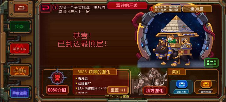 记录截图