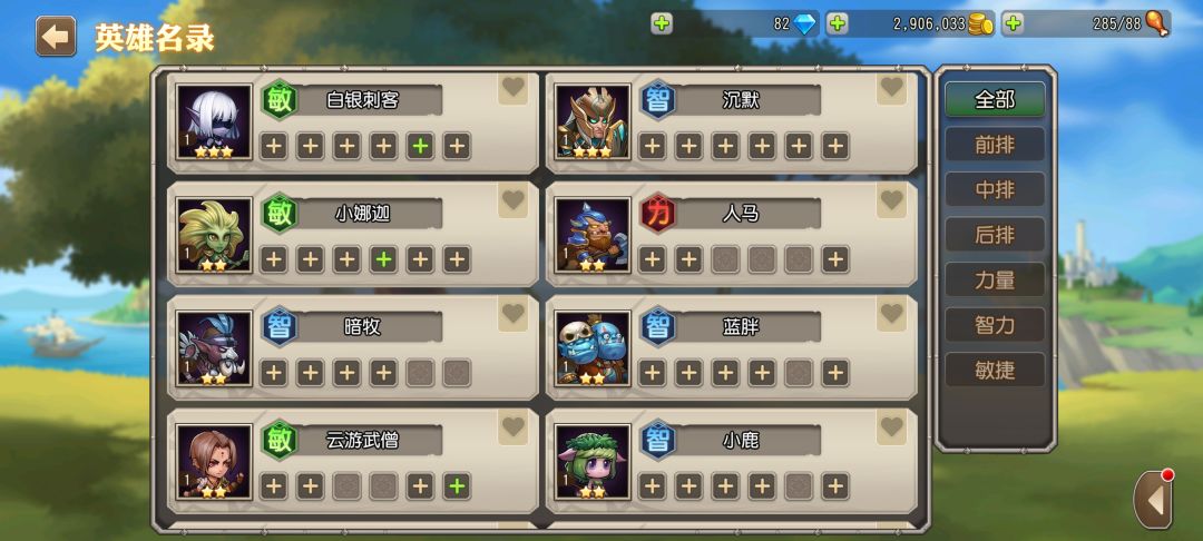 请教大佬如何搭配阵容 2