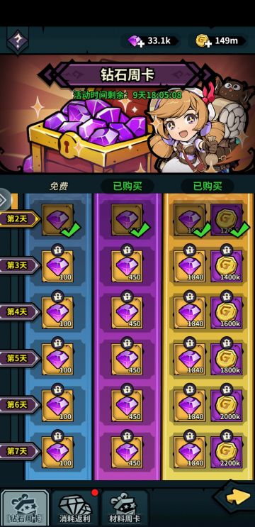 活动攻略第五期-满月庆典及常规（已测试）