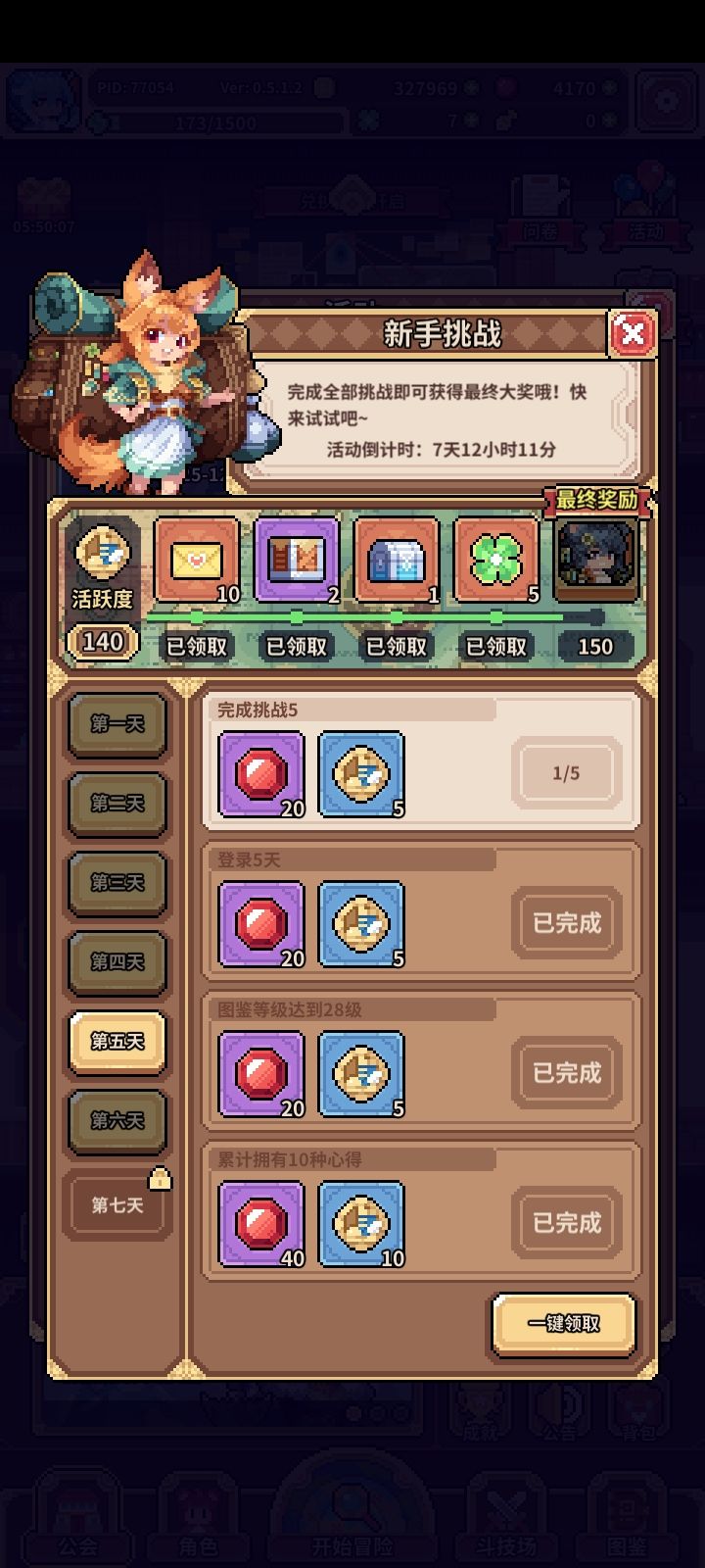这个任务怎么完成啊,打哪个做 1