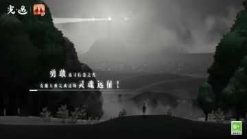 踏上心灵的征途丨《光·遇》新季节任务四已经开启