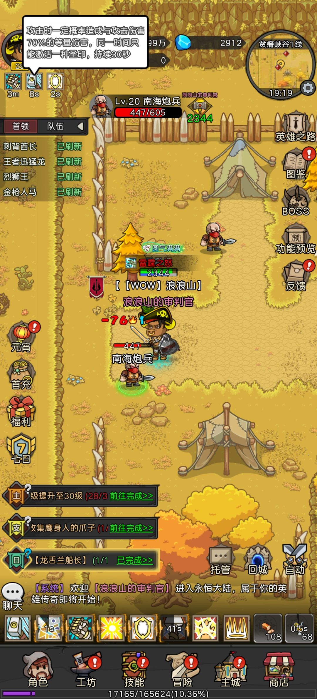 圣骑士这职业没做好你就别放出来呀 1
