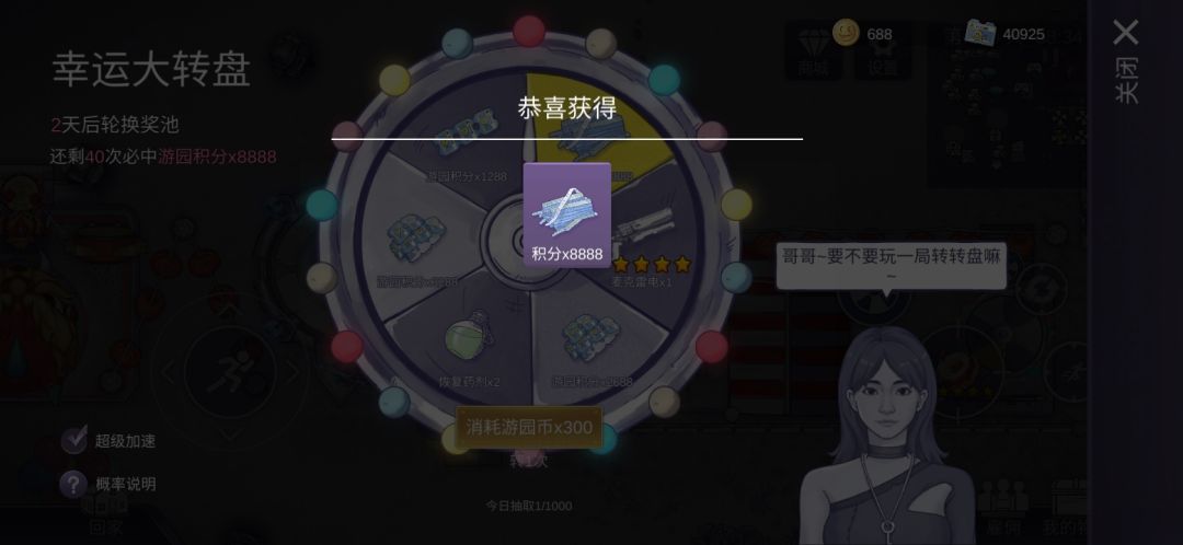 奇迹!!! 1