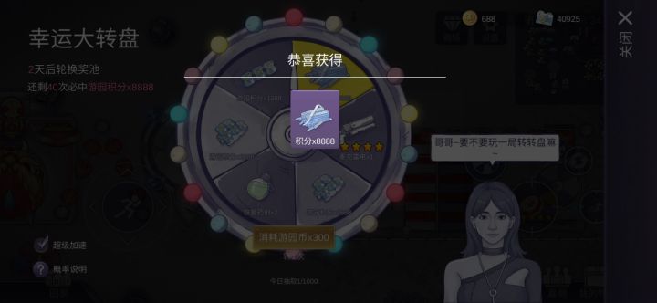 奇迹！！！截图