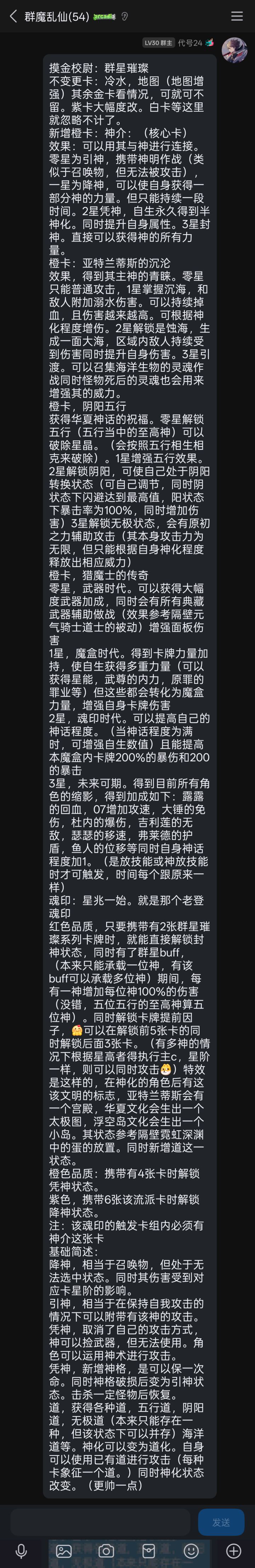 关于摸金的改版，纯个人看法，勿喷。截图