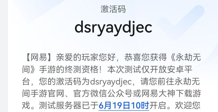 激活码(免费)截图