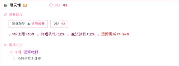 新号新手坦攻略 测试用装备（仅列举，无参考价值）