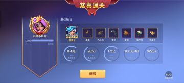 【无尽模式】2024.05.25通关留念