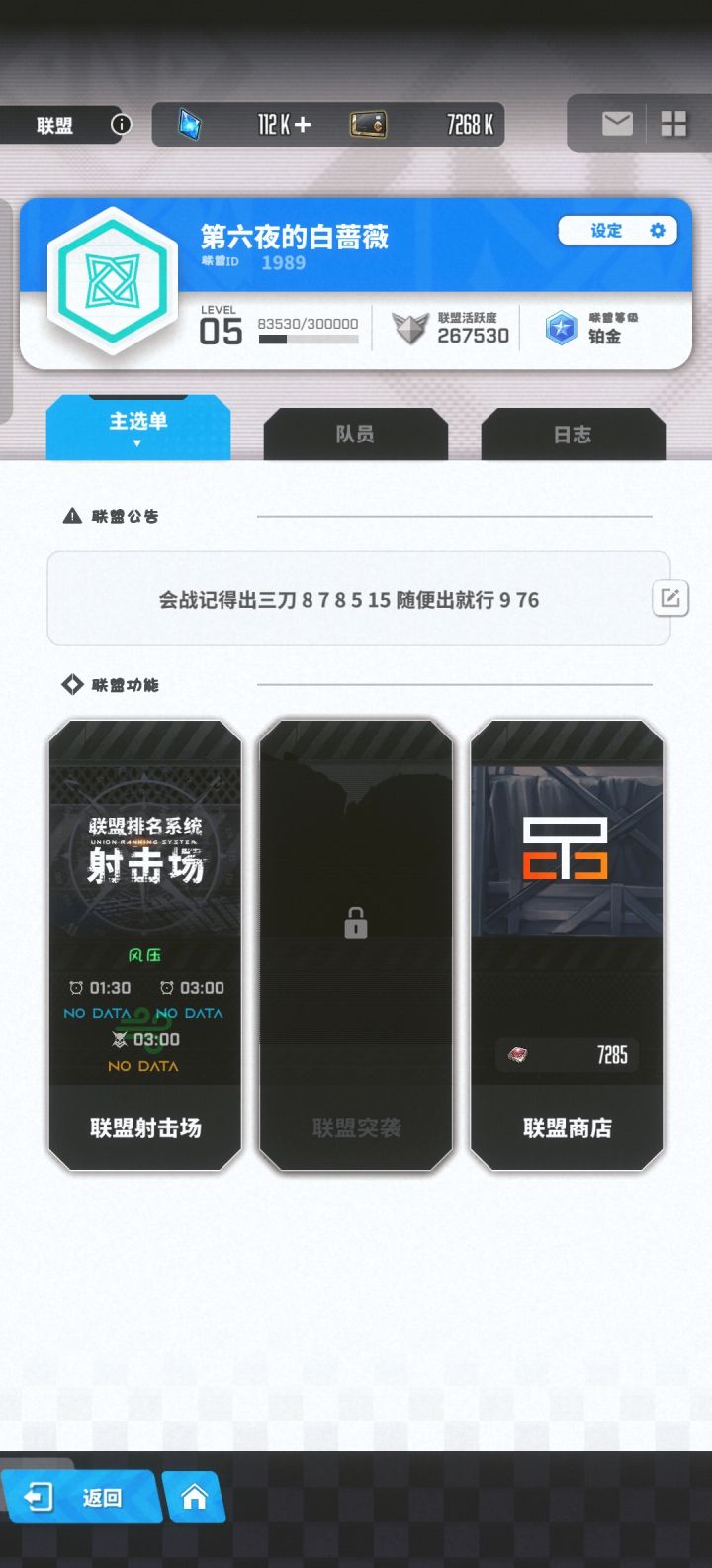 q区前百三公会招人截图