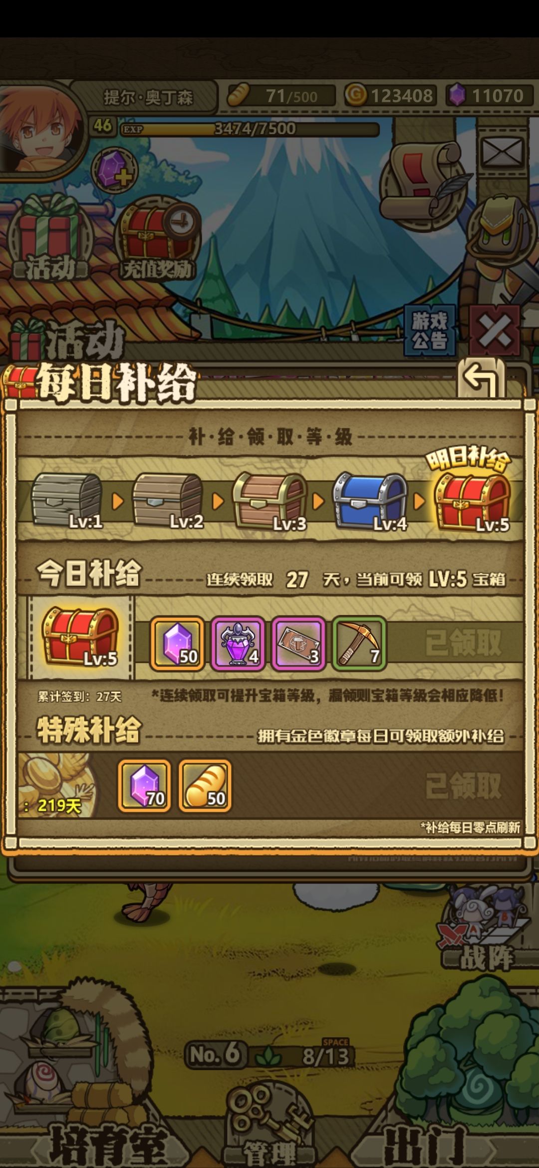 盾娘通关好简单 2
