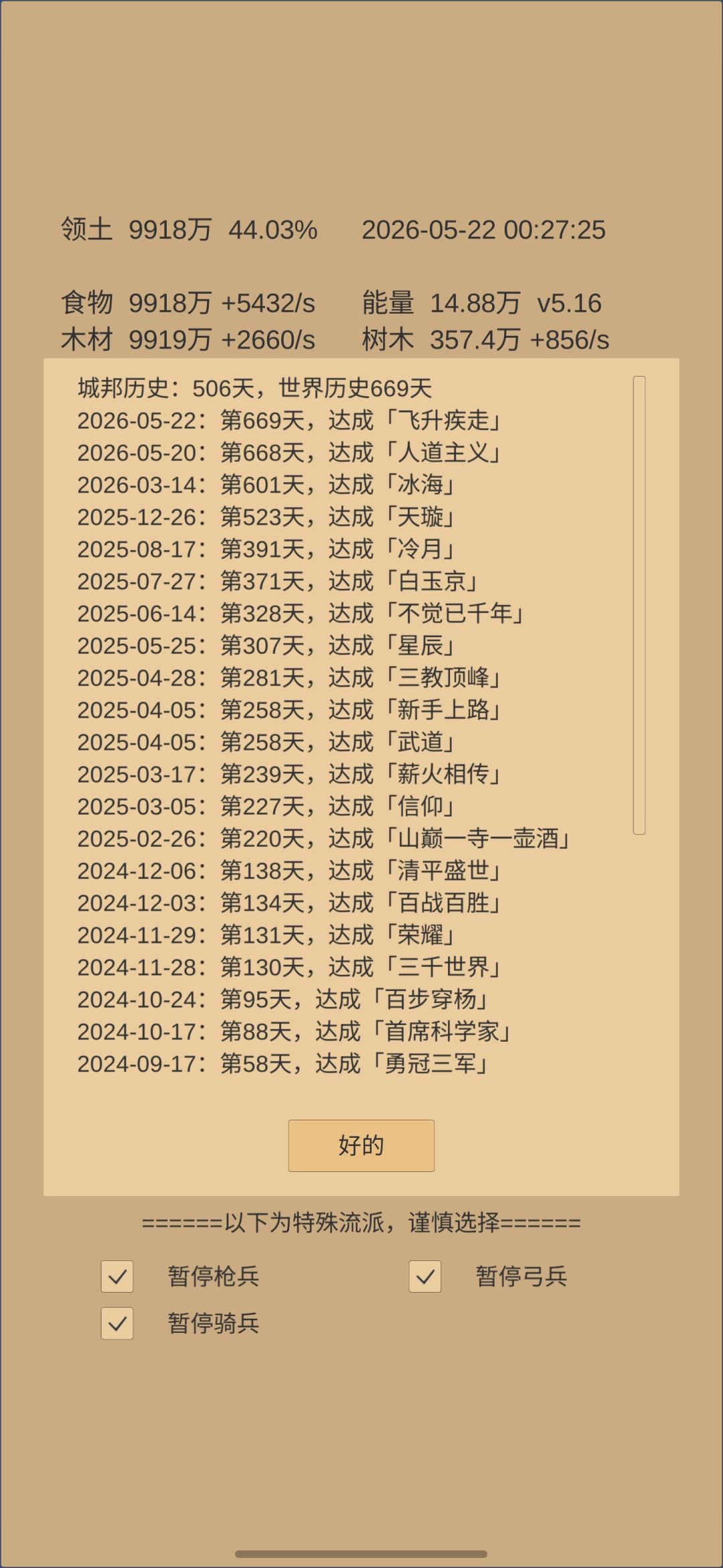 最近事情多 1