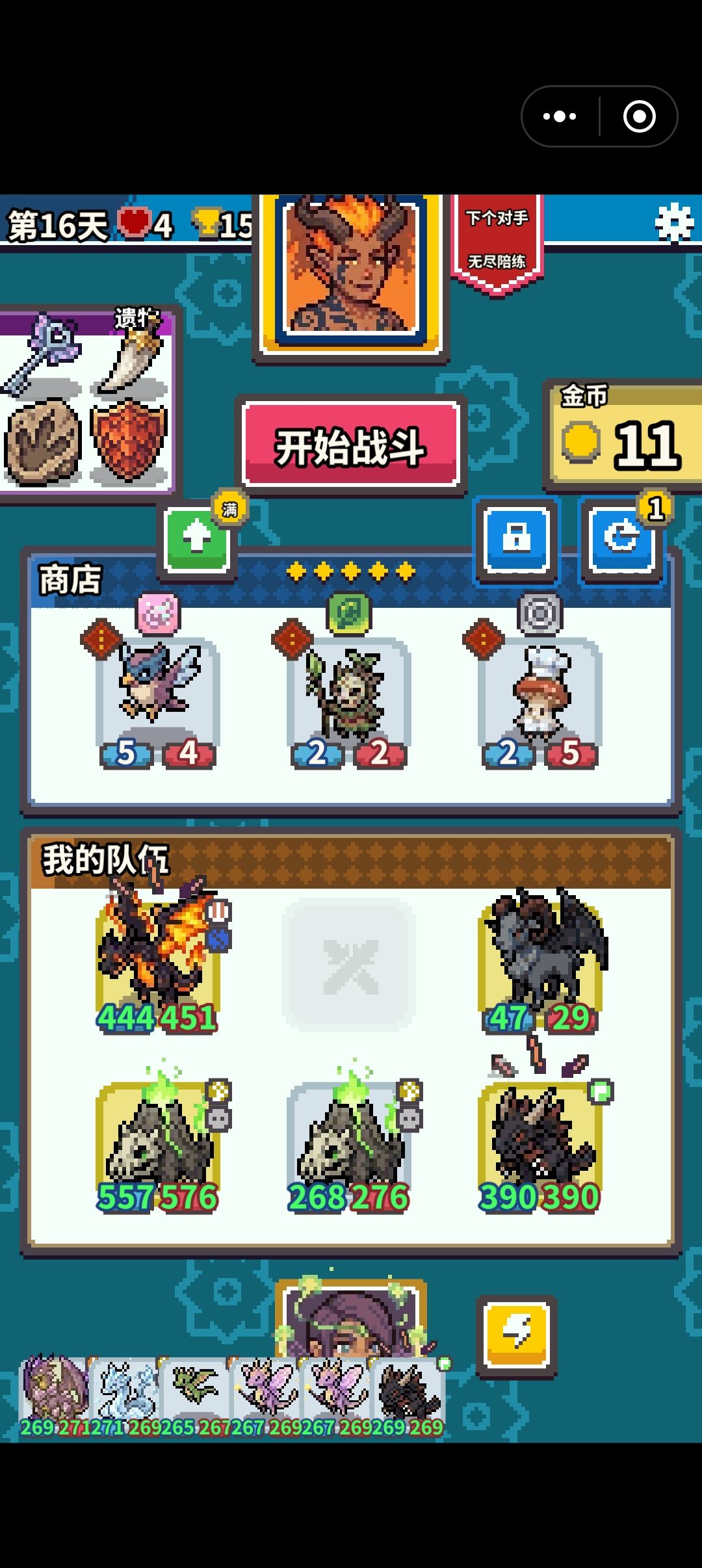 关于最新加强的龙族 3