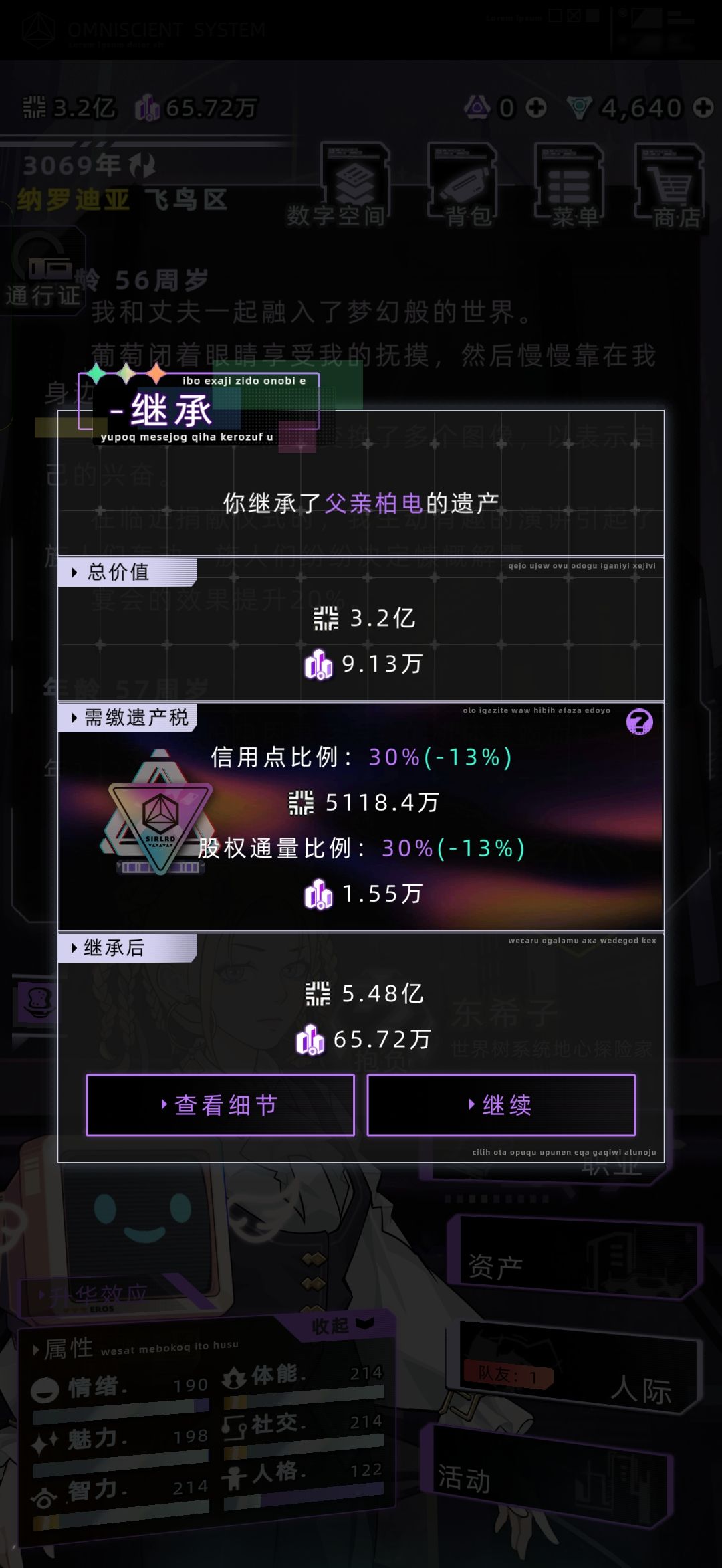 通信股权遗产10w！ 2