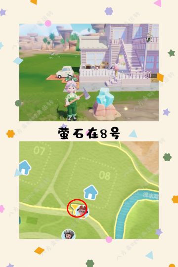 8.1号心动小镇攻略来啦！！！