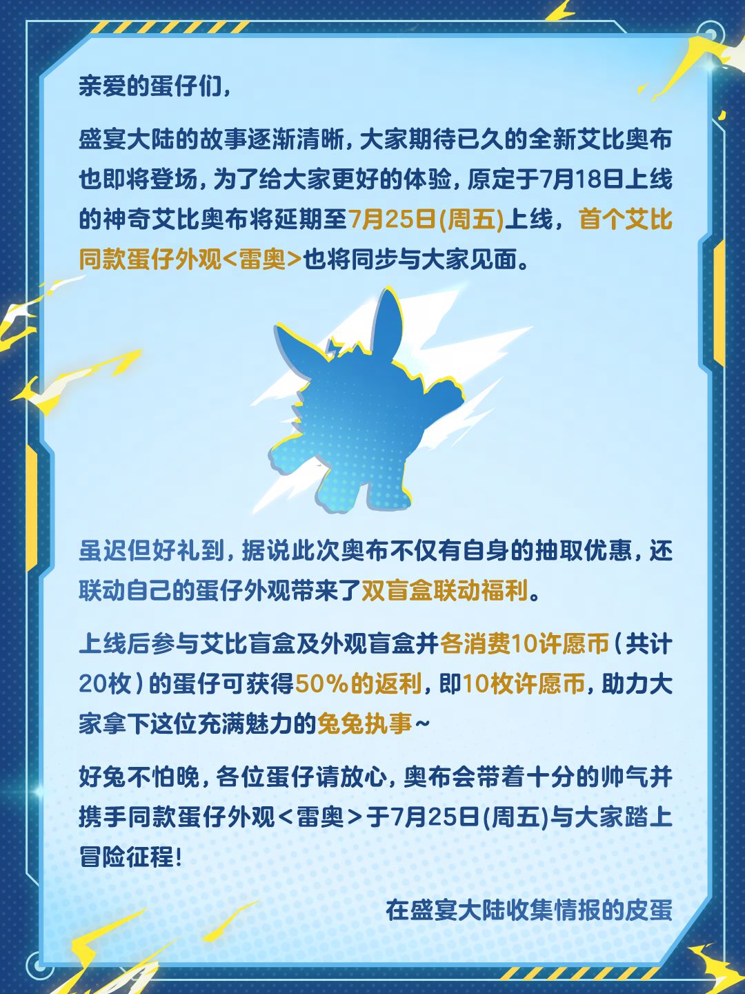 长得帅就算了,怎么还送礼呀~ 2