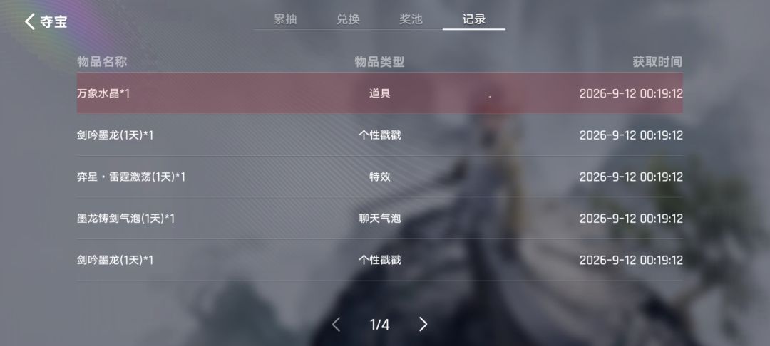 白嫖的二十抽出了 2