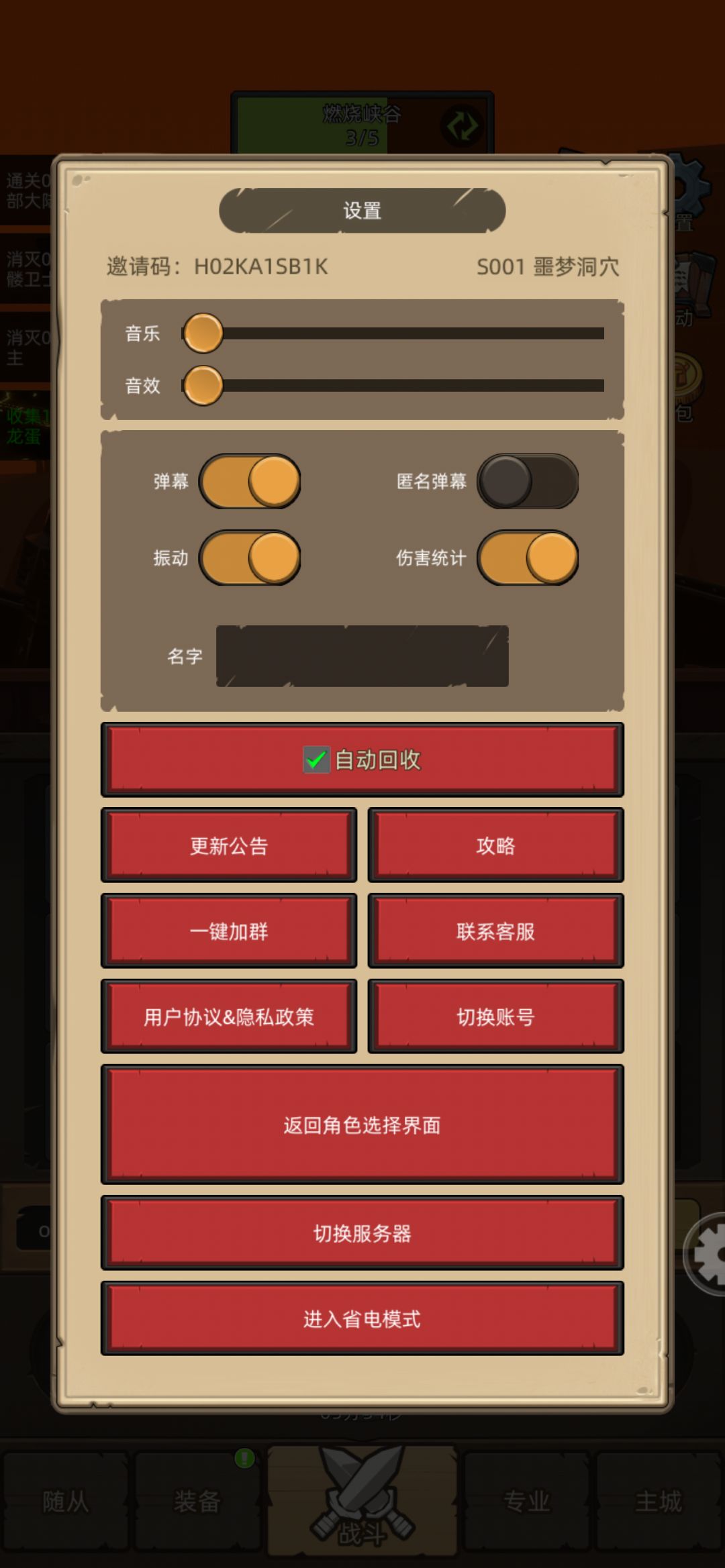 服务器互通的吗怎么切换 1