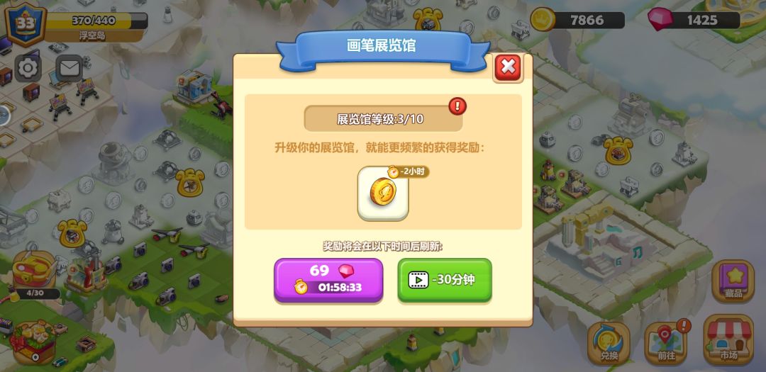 浮空岛新的升级机制有错！截图