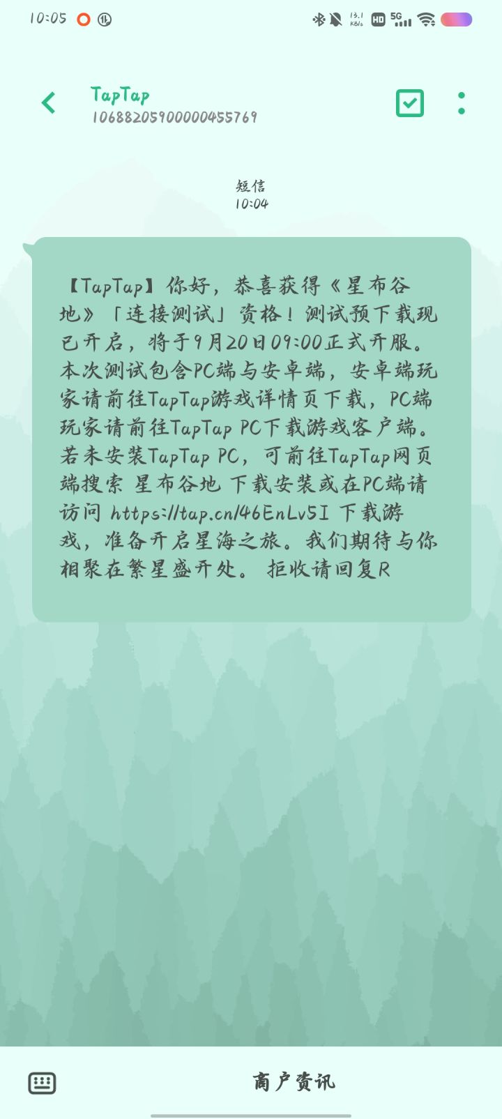 这个是真的还是假的啊 要怎么弄下载哇截图