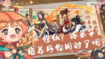 救命！！这宗主谁爱当谁当！！！这修仙路也太简单了点